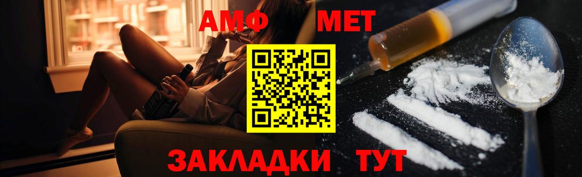 Amphetamine Premium Саяногорск
