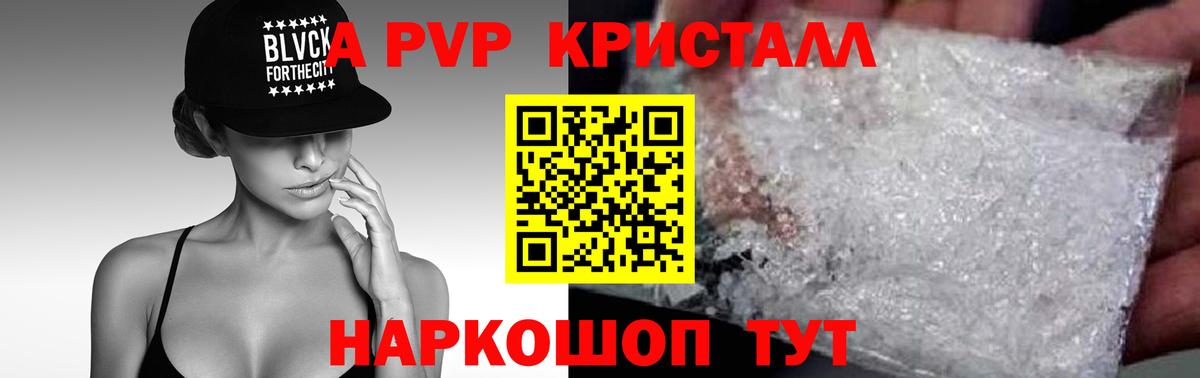 Альфа ПВП СК КРИС  Alpha PVP Соль  Саяногорск  Alpha-PVP  купить наркоту  Вход с VPN 