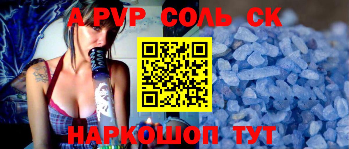 A-PVP СК КРИС Саяногорск