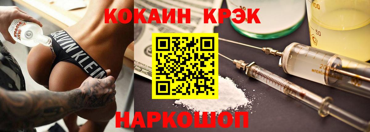 Саяногорск  Кокаин  Вход с VPN  Кокаин Эквадор  Cocaine 99% 
