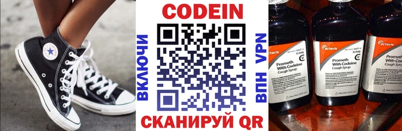 Codein напиток Lean (лин)  ссылка на мегу tor  Саяногорск 