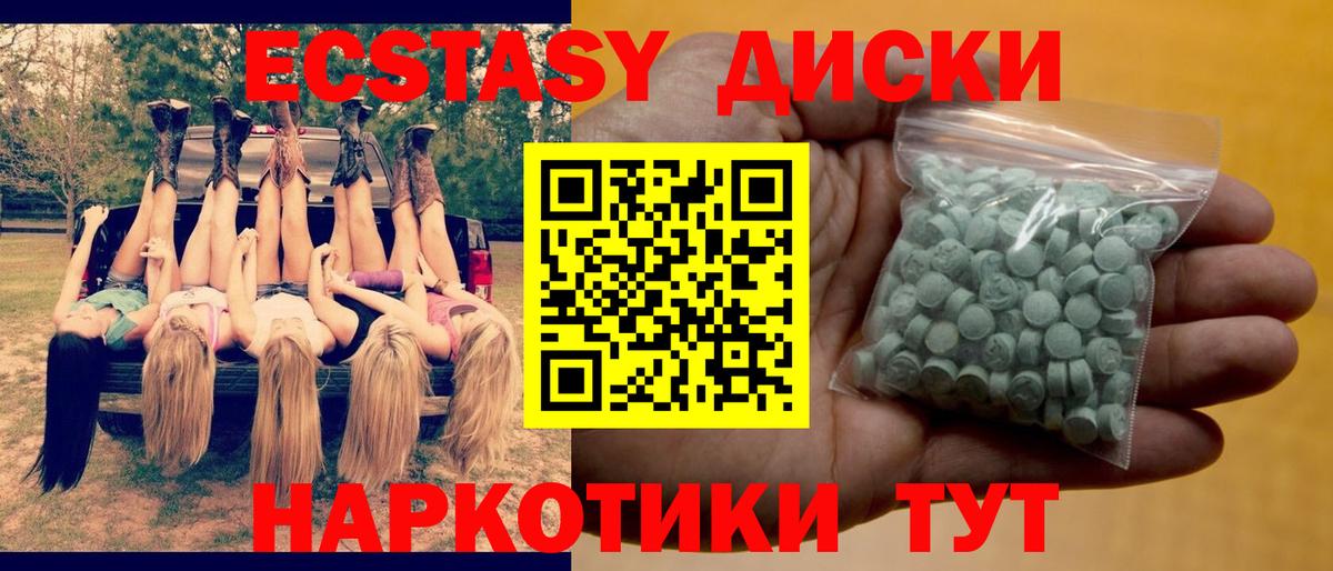 ЭКСТАЗИ VHQ Саяногорск
