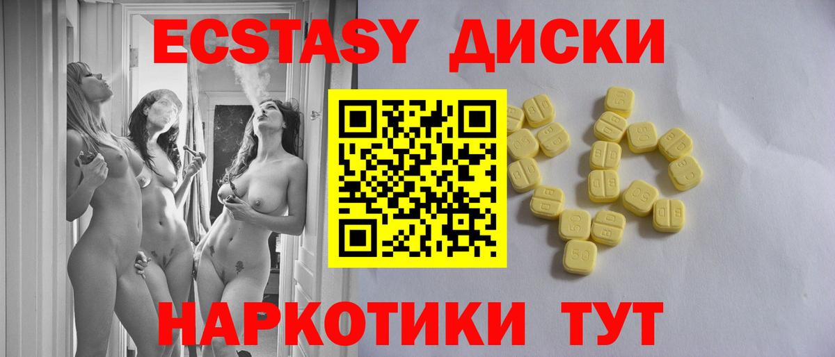 Саяногорск  Экстази 250 мг  Экстази  Вход с VPN  Экстази таблы 