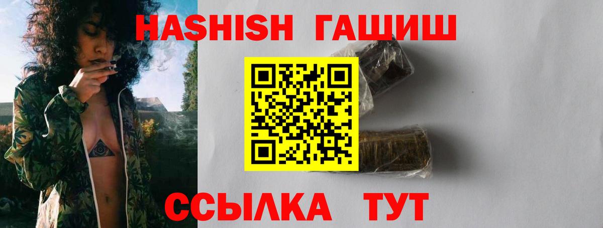 ГАШИШ AMNESIA HAZE  ГАШИШ VHQ  Саяногорск  Вход с VPN 