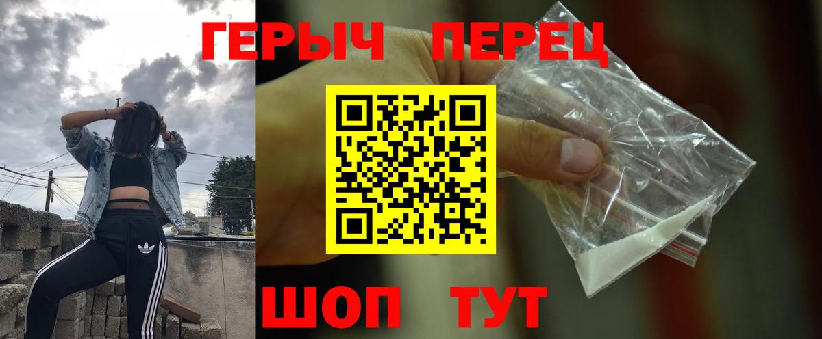 Саяногорск  Героин VHQ  Вход с VPN 