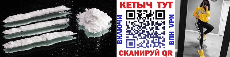 КЕТАМИН VHQ Саяногорск