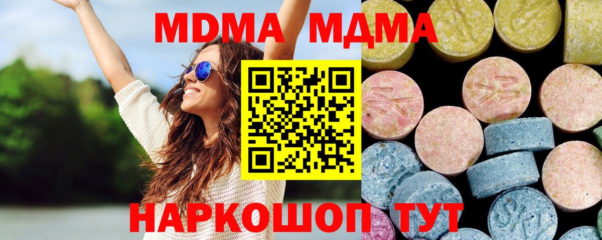 Саяногорск  MDMA  Вход с VPN  MDMA молли  МДМА кристаллы 