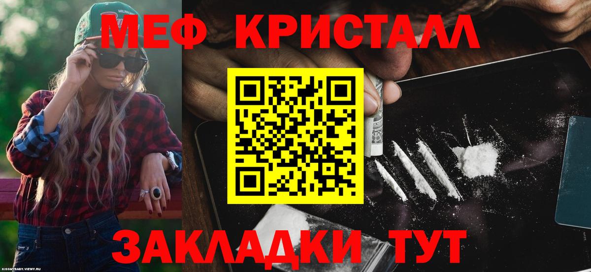 как найти наркотики  МЯУ-МЯУ кристаллы  Мефедрон  Вход с VPN  Саяногорск  МЕФ мяу мяу  Мефедрон 