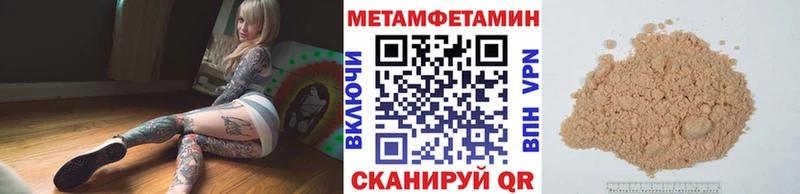 Метамфетамин Methamphetamine  Саяногорск 