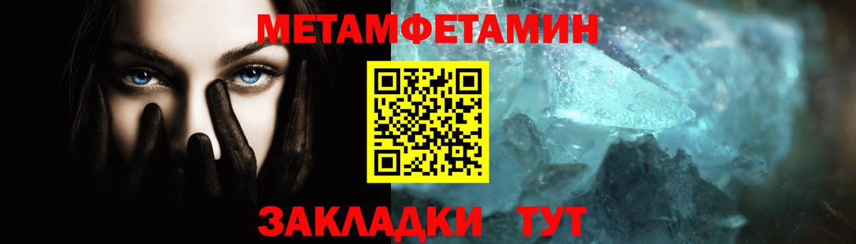 МЕТАМФЕТАМИН витя Саяногорск