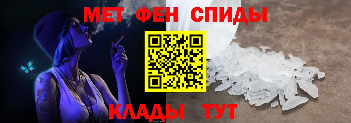 Саяногорск  Первитин мет  Первитин мет  Вход с VPN 