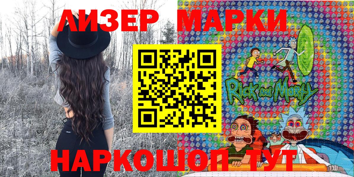 Саяногорск  Марки NBOMe 1,8мг  Вход с VPN  Марки NBOMe 1,8мг 