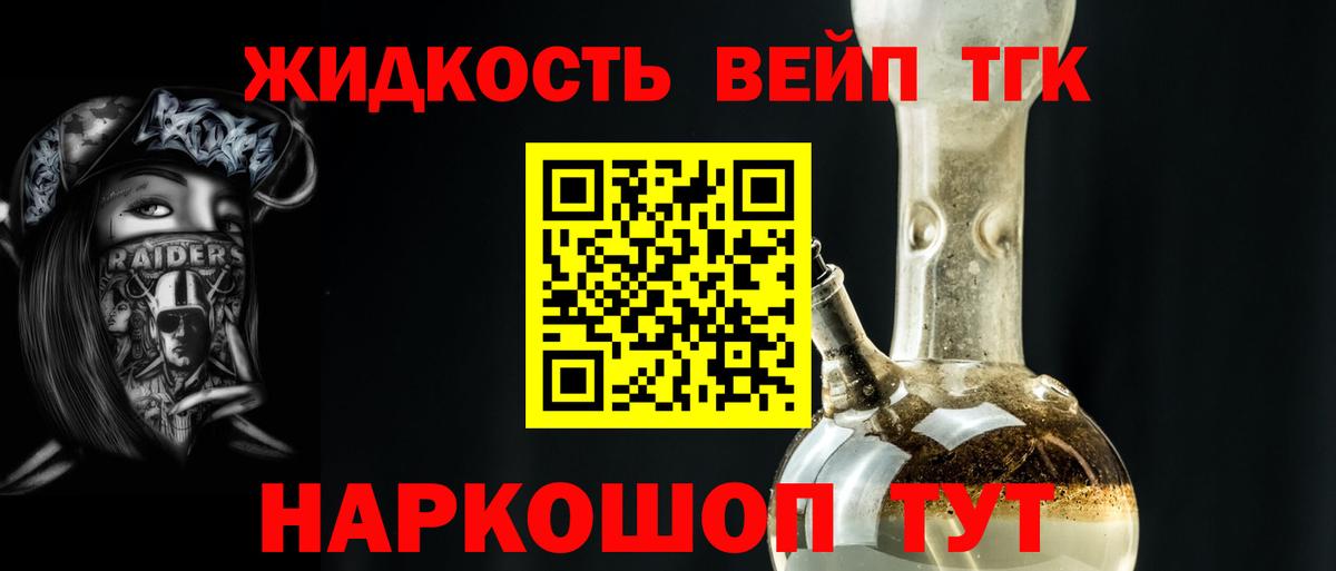 Дистиллят ТГК Wax Саяногорск