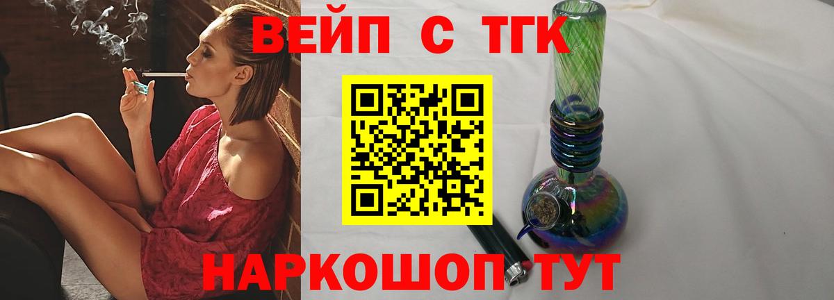 ТГК концентрат  Дистиллят ТГК THC oil  Вход с VPN  Саяногорск 