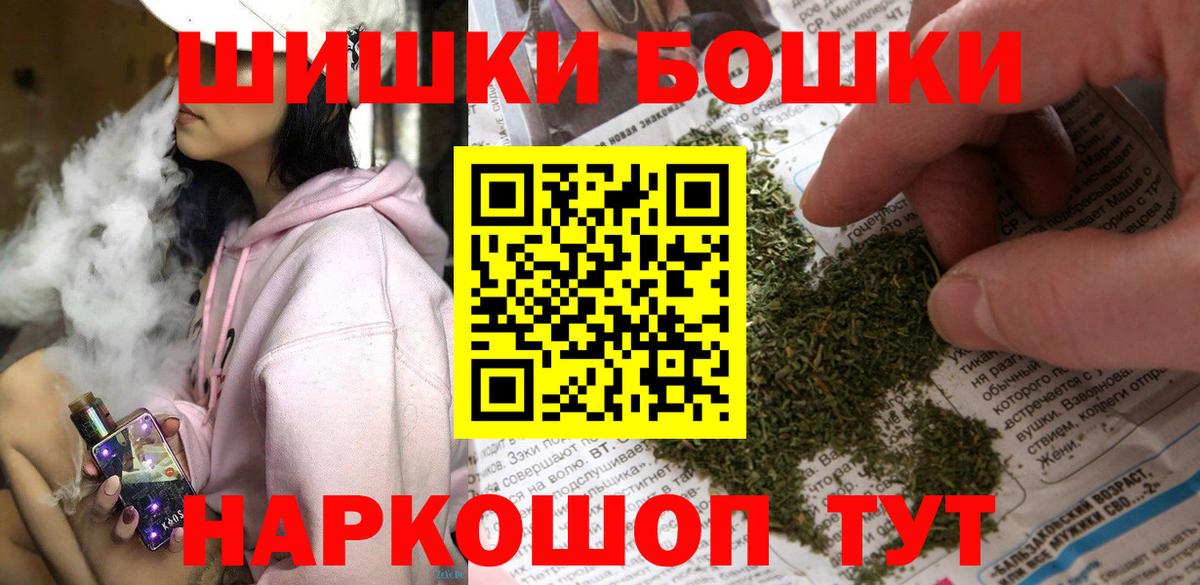 Марихуана THC 21% Саяногорск